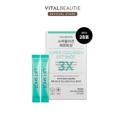 바이탈뷰티 [바이탈뷰티] 슈퍼콜라겐 리프트샷 28포, 선택완료, 단품없음