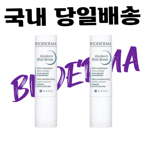 [[[[최근수입]]]뷰티 바이오더마 bioderma 아토덤 스틱레브르 립밤 스틱형립밤 4g, 2개