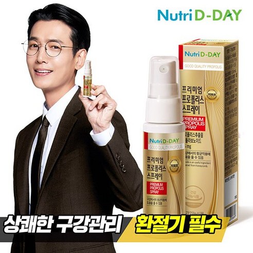 뉴트리디데이 프리미엄 프로폴리스 스프레이 30ml, 1개