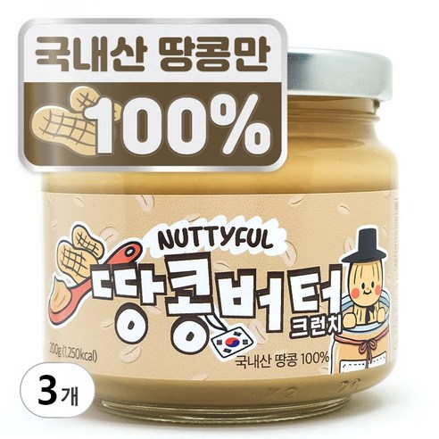 너티풀 국내산 100% 무첨가 피넛버터 땅콩잼 땅콩버터 크런치, 3개, 200g
