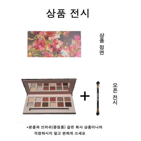 MUGE LEEN 아이섀도우 팔레트: 당신의 눈매에 예술을 불어넣다