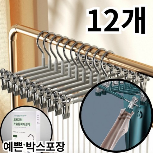 FizzMint 고급형 코팅 자국없는 논슬립 바지걸이 치마걸이 집게, 12개, 라이트그레이