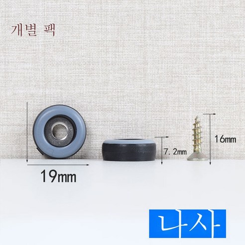 ZZJJC 미끄럼 방지 가구 매트 식탁 소파 이동 걸상 의자 시트 의자 발바닥 보호 무음매트, 19mm나사타입[8개입]