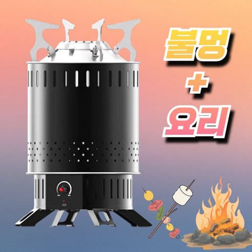 캠프 히트 화목난로 팬 히터 – 야외용 미니 장작 화로, 소각 및 캠핑 난방, 블랙 꾸버스펠렛난로