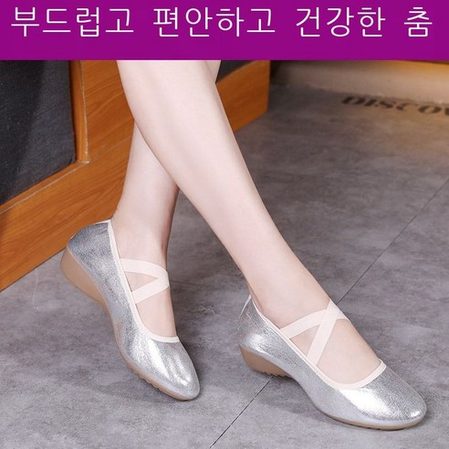 신형 광장 댄스 신발 여자 여름 소프트 베이스 사계절 빨간색 성인 댄스 신발 쇠줄 밑창 굽 낮은 댄스 신발, 34, 실버