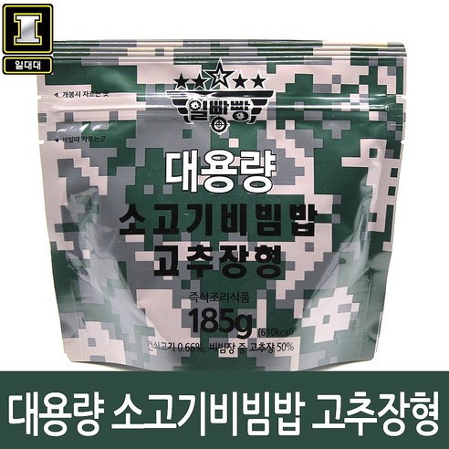 비상에 대비한 필수품: 중대용량 비상식량 SET