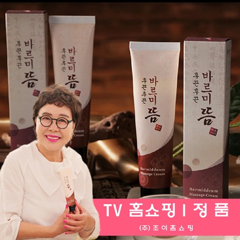 지친 일상에 따스함을 더하는 후끈후끈 바르미 뜸!