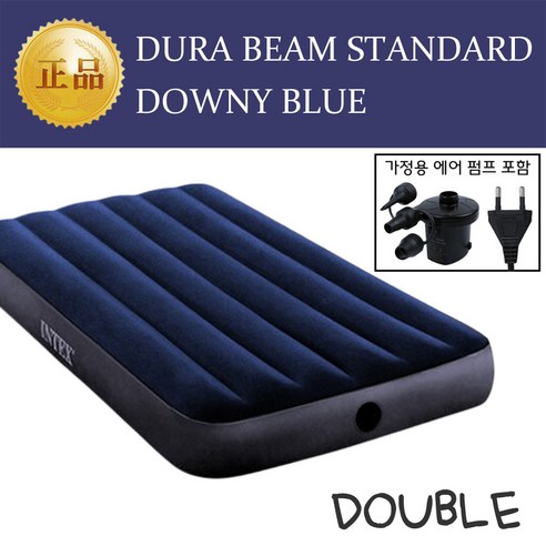 ( 인텍스 정품 ) 듀라빔 스탠다드 다우니 블루 & 클래식 블랙 에어매트 from 티제이글로벌, 듀라빔 다우니 에어매트 블루 (더블)+펌프 포함