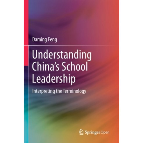 Understanding China''s School Leadership: Interpreting the Terminology Paperback, Springer