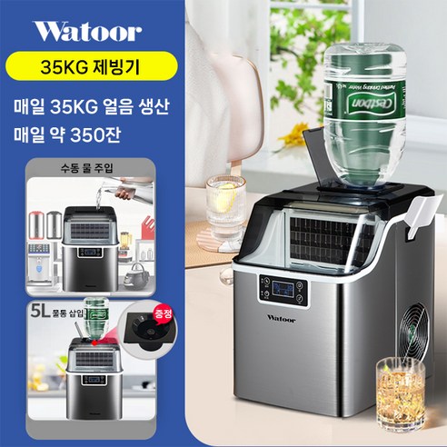 Watoor 제빙기 30kg 업소용급의 제빙기를 가정 사무실에서 쉽게 녹지않는 얼음, 35KG 제빙기