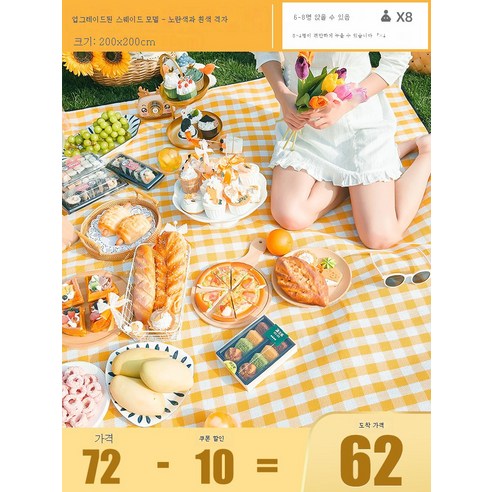 DFMWI.피크닉 매트.Picnic mat.--야외 피크닉 매트 캠핑 야취 방습 매트 휴대용 방석에 방수 피크닉 천 야유회 텐트 바닥 매트, 스웨이드(노란색과흰색그)2*2M