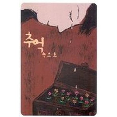 현대음악 추억속으로 피아노솔로 팝 재즈 1 - 영유아완구 | 쿠팡 현대음악 추억속으로 피아노솔로 팝 재즈 1