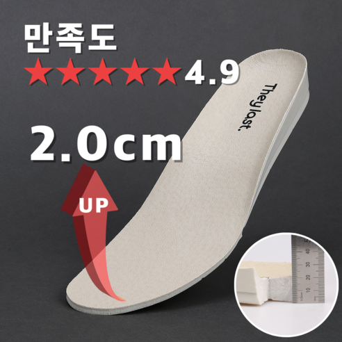 남녀공용 4cm 키높이 우레탄 기능성 깔창 키높이깔창 Best Top5 12 편안한 1.3cm 2cm 키높이깔창 운동화 쿠션 깔창 골든구스깔창