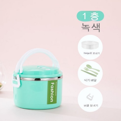 MEIISEO사무실용 보온 도시락 직장인 보온 도시락통 보온 밥통 휴대용 도시락, 캔디 그린_한레이어(음식그리드+식기)