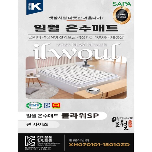 포근한 꽃잎 아래 잠들다: 일월 플라워SP 온수매트 싱글