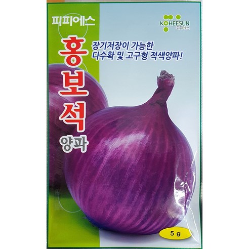 홍보석 적양파 씨앗/장기저장이 가능한 다수확 및 고구형의 적색양파/피피에스/가람종묘사, 1개