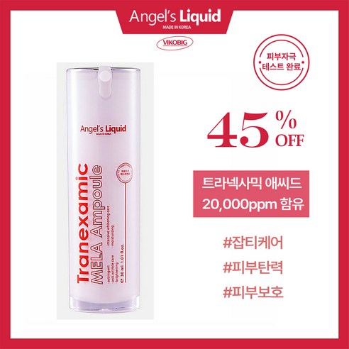 엔젤스리퀴드 트라넥사믹 멜라 앰플 30ml, 1개 악센다루티너