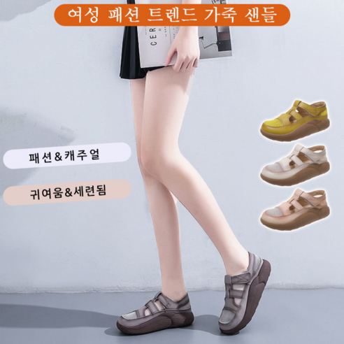 운동화 샌들 패션 슈즈 플랫폼 샌들 여성용 샌들 운동화