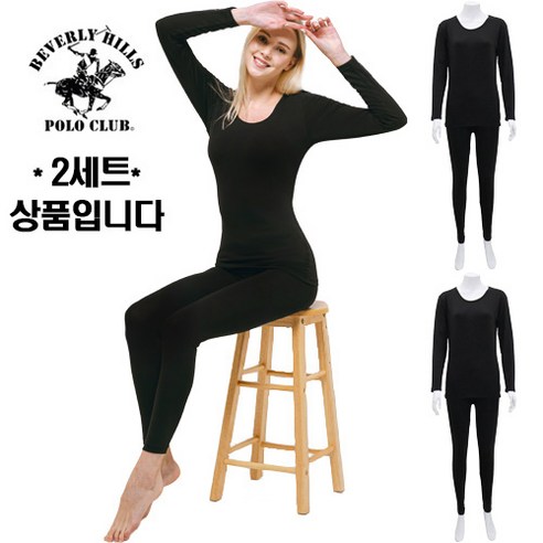 비버리힐스 폴로 여성용 발열기모내의 힛핏 여상하의 2매세트