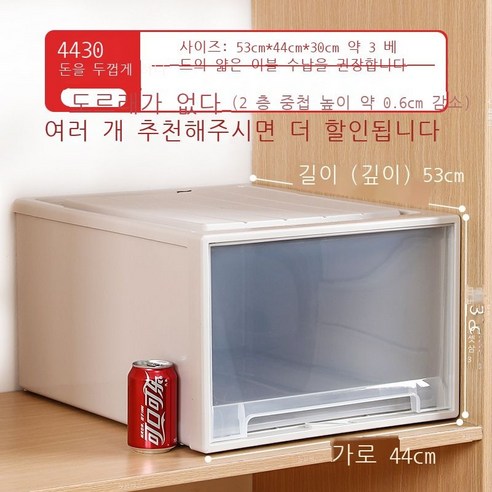 의류 수납함 플라스틱 투명 옷장 수납함 의류 옷장 수납장 보관함 서랍식 정리함, 홑옷, 4430 깊이 53 너비 44 높이 30cm