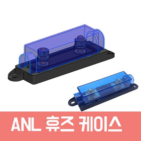 대용량 휴즈 퓨즈 차량용 블레이드 바 ANL 50A 80A 100A 150A 200A 250A 300A 350A 400A