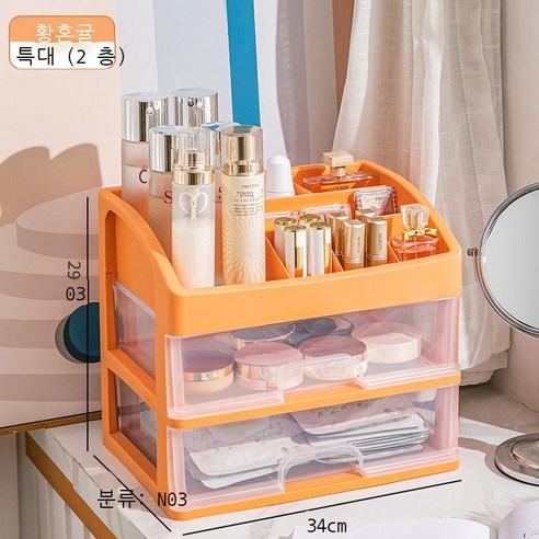 데스크톱 화장품 컬러 수납함 대리 발급 서랍장 액세서리 정리함 비닐 화장함 2 3층, 황혼 오렌지(특대호 2층)