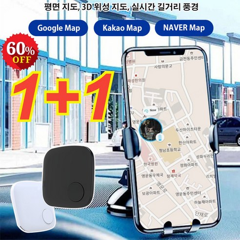 1+1스마트 위치추적기 차량용위치추적기 GPS 글로벌 위치추적기 실시간 전도 정확한 위치 결정, [2개] 블랙*(1+1), [2개] 블랙*(1+1)