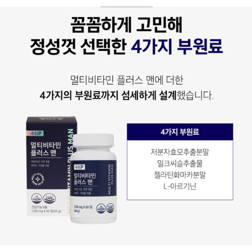 벤포벨s 효능 남성종합비타민, 180정, 1개