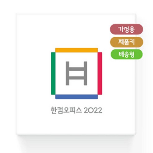 한글과컴퓨터 한컴오피스 2022 가정 및 학생용 USB배송형