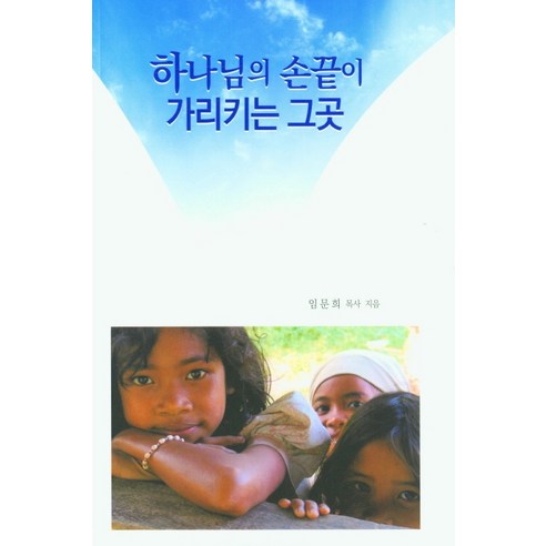 하나님의 손끝이 가리키는 그곳, 종려가지