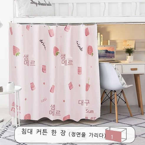 Fuhe 침대 커튼 아래 침대 침대 커튼 암막 커튼 기숙사 대 기숙사 침대 커튼 암막 침대 여성 앞 유리 남성 단순 인 바람 아래 테이블 커튼 침실 위 이층, 딸기[정면 가리기]