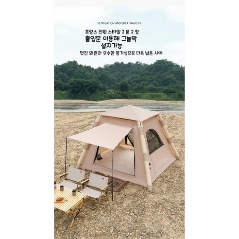 단 한 번의 터치로 완성되는 꿈결 같은 캠핑, 일체형 에어텐트