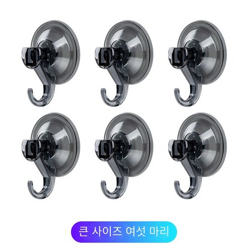 강한 진공 흡입 컵 후크 흡입 벽 유형 비 천공 수건 후크, 그레이 후크-6개