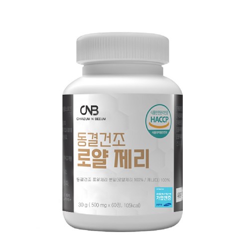 동결건조 로얄제리 정 캐나다 100% 식약처 HACCP 인증, 60정, 5개