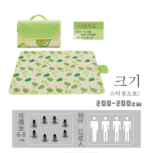 DFMWI.피크닉 매트.Picnic mat.--피크닉 매트 인스풍 방습 매트 두툼한 방수평 매트 봄나들이 매트 야외 야취 매트 식탁보, 아보카도200*200Cm