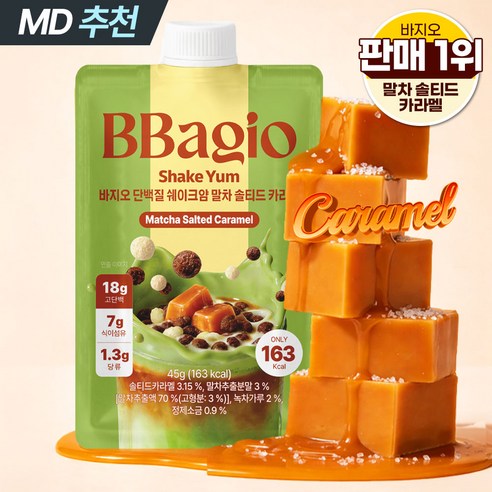 바지오 맛있는 말차 솔티드카라멜맛 단백질 쉐이크 고단백 식사대용 저당 프로틴 프리미엄 단백질 보충제 식이섬유 카라멜팝콘맛 소금카라멜 고단백카라멜 식단 다이어트 속편한 식물성단백, 1개, 45g
