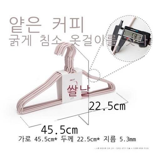 순예 굵기 더하기 두껍다 성인 플라스틱 옷걸이 가정용 넓은 어깨 미끄럼 방지 옷 받침대 말리기 옷걸이 건습 양용10p10p, 얕은 커피
