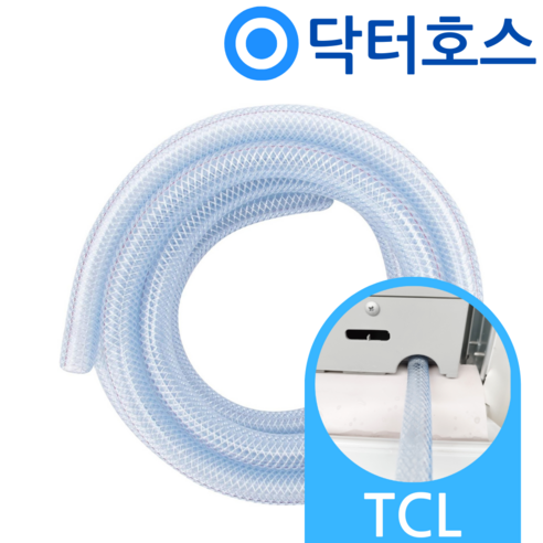 닥터호스 TCL 창문형에어컨 TAC-07CWADBP 연속 배수 호스 호수, (B12)CWA TCL에어컨용x1미터, 보증추가선택