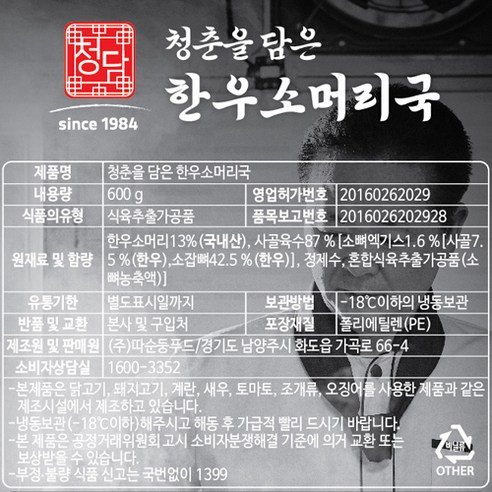 한우의 귀미를 그대로 느끼는 특별한 맛