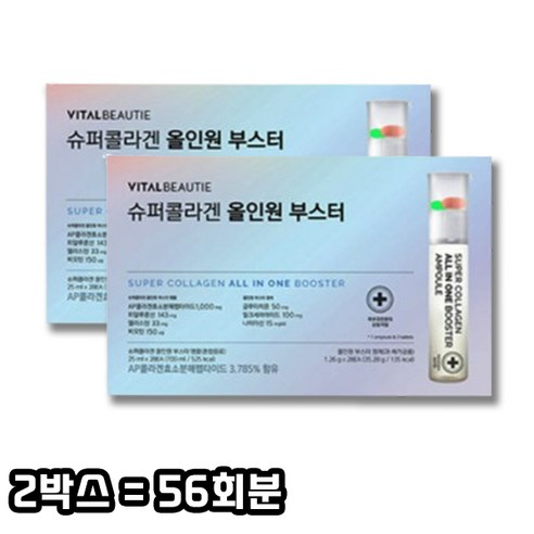 바이탈뷰티 슈퍼콜라겐 올인원부스터 28입, 2박스, 1.26g, 28회분