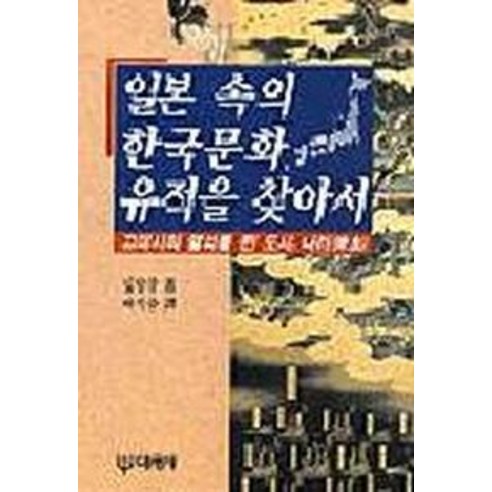 金達洙 大院寺 9788936909444