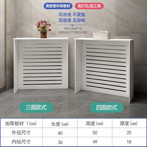 배관 라디에이터 커버 보일러분배기 스탠딩 캐비닛 가림막 덮개 파이프 수도관 가리개, H. 4길이50높이50두께20-4면좌우범용