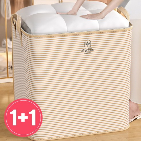 로얄리노 대용량 이불 옷 패브릭 정리함, 2개, 웜베이지