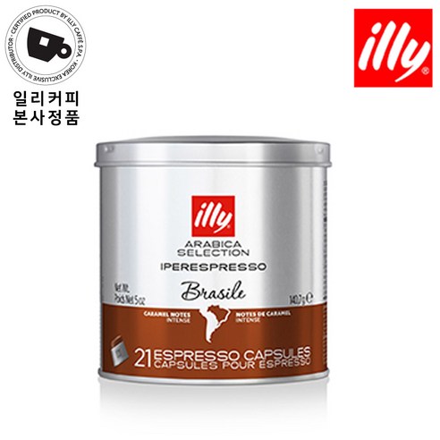 일리 모노아라비카 브라질 캡슐커피 21개입, 6.7g, 2개