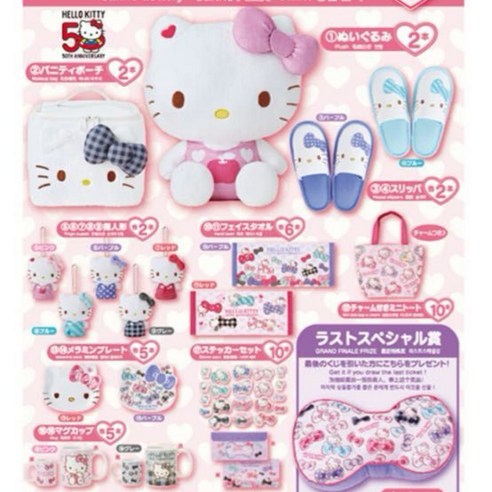 헬로키티 50주년, 행운을 잡아보세요! – 토리도토리 산리오 아타리쿠지 온라인 쿠지 탐험기 온라인쿠지