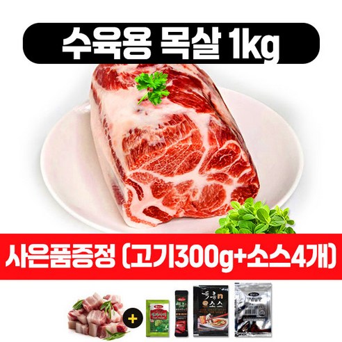 20년전 청운축산 국산 캠핑용 숙성 수육 1등급 돼지고기 생 보쌈용 통삼겹살 냉장 상품 리스트 통목살 20년전 청운축산 국산 캠핑용 숙성 수육 1등급 돼지고기 생 보쌈용 통삼겹살 냉장 상품 리스트 통목살