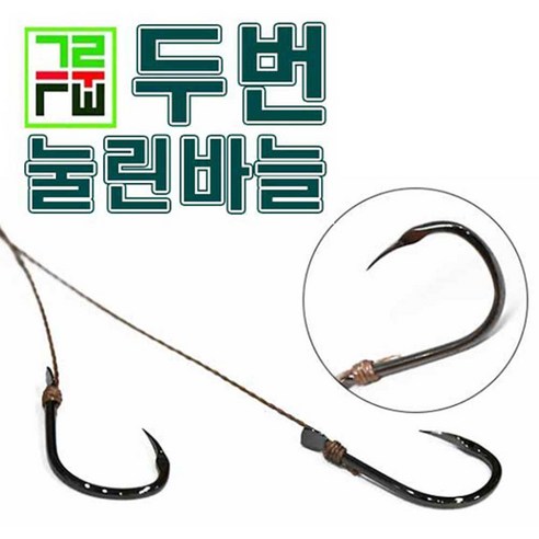 그루터기 두번눌린바늘 무미늘바늘 묶음바늘 붕어바늘, 1개