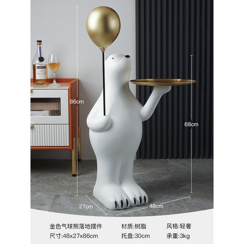 베한미 사치 북극곰 쟁반 대형 착지 장식품 거실 현관 가구 장식 집들이 선물, 금풍선 곰 착지 장식품