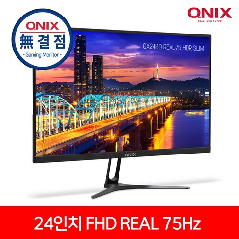 큐닉스 24인치 광시야각 듀얼 모니터 QX24SD REAL 75 HDR 슬림 스피커 내장, 무결점 보증 없음