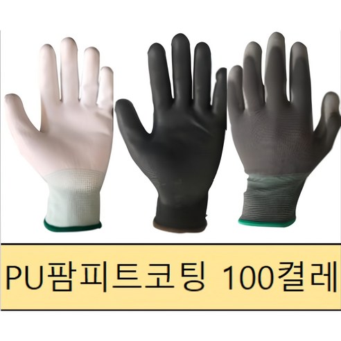 신화종합상사 PU팜코팅장갑 100켤레 손바닥코팅 작업장갑 코팅장갑, 100개, 회색L
안전/호신용품 신화종합상사 PU팜코팅장갑 100켤레 손바닥코팅 작업장갑 코팅장갑, 100개, 회색L
안전/호신용품